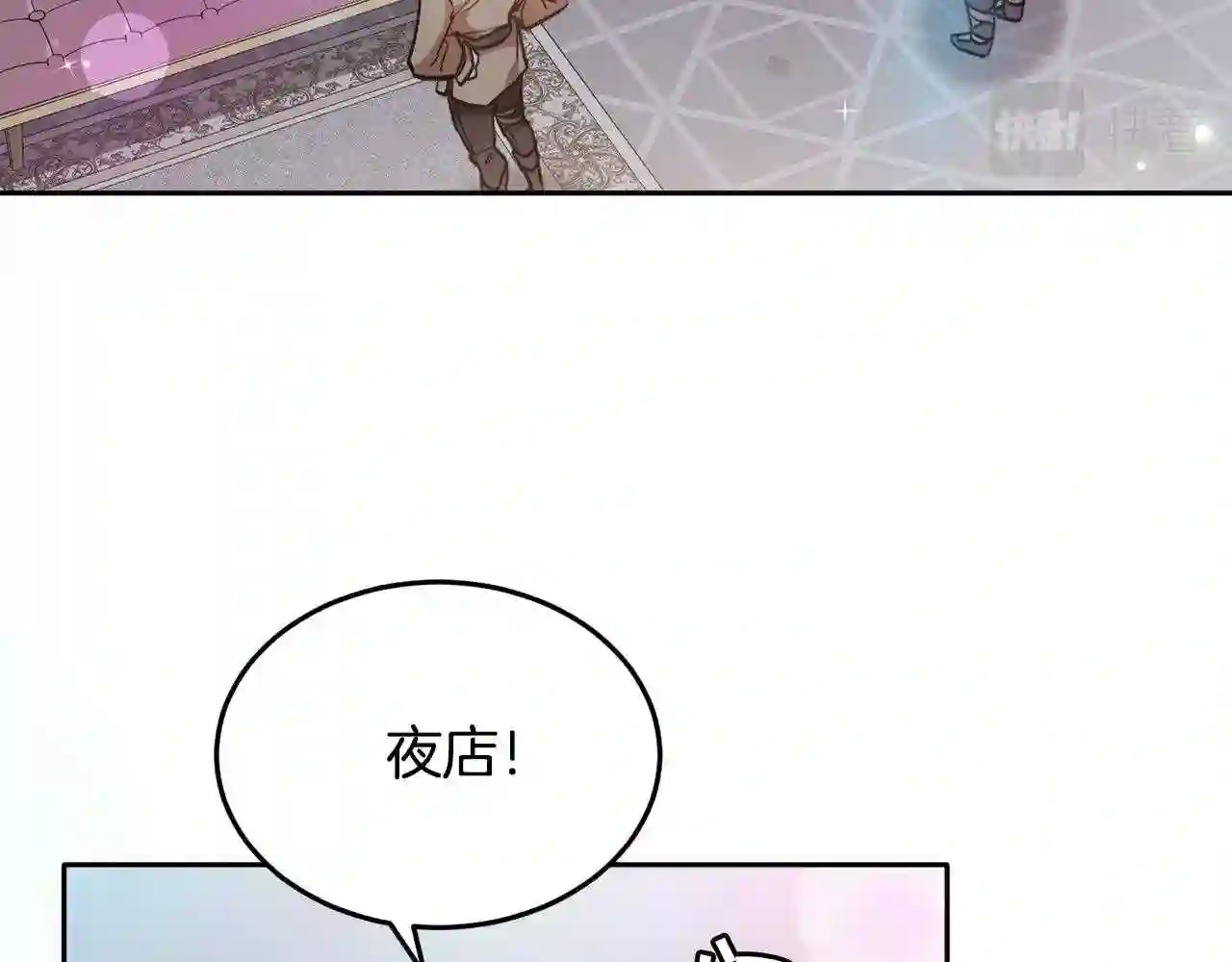 精灵团宠小千金漫画,第93话 蹦迪151图