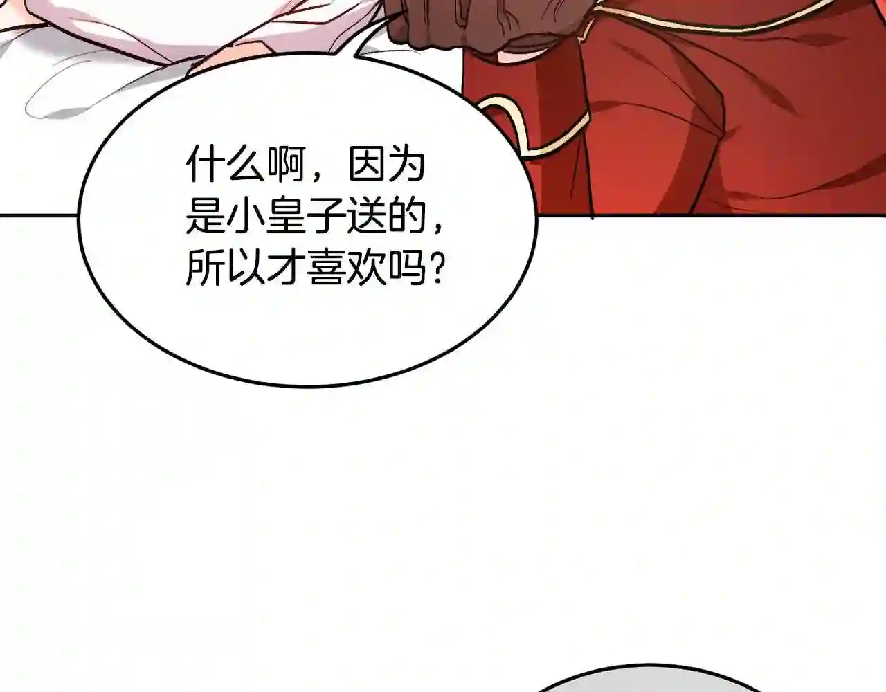 精灵团宠小千金漫画,第93话 蹦迪133图