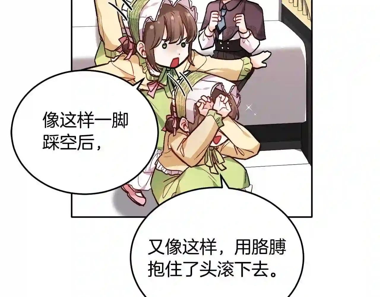 精灵团宠小千金漫画,第93话 蹦迪66图