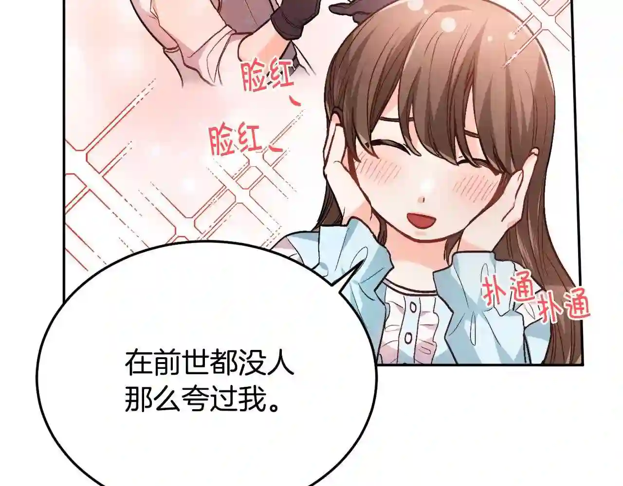 精灵团宠小千金漫画,第93话 蹦迪135图