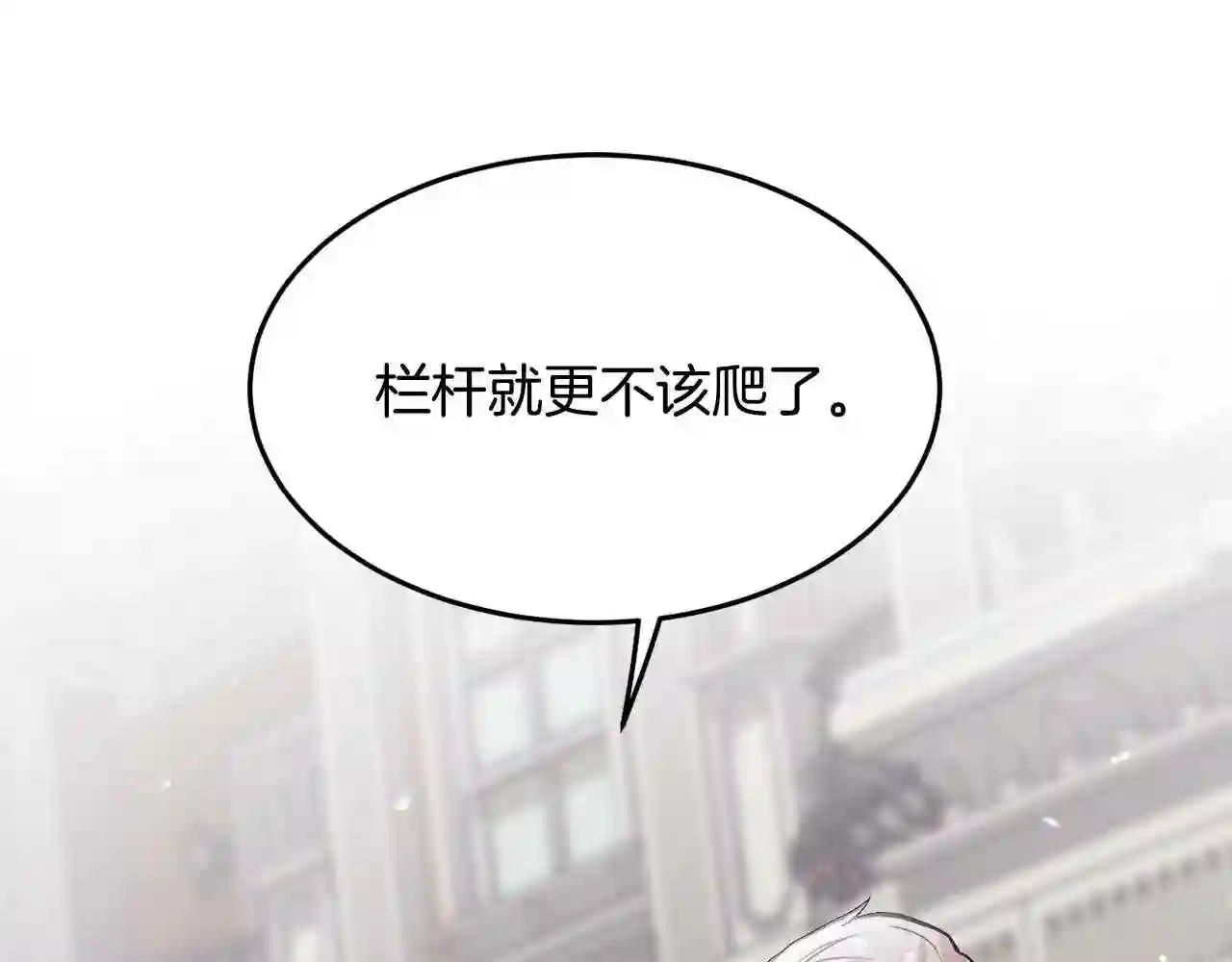 精灵团宠小千金漫画,第93话 蹦迪89图