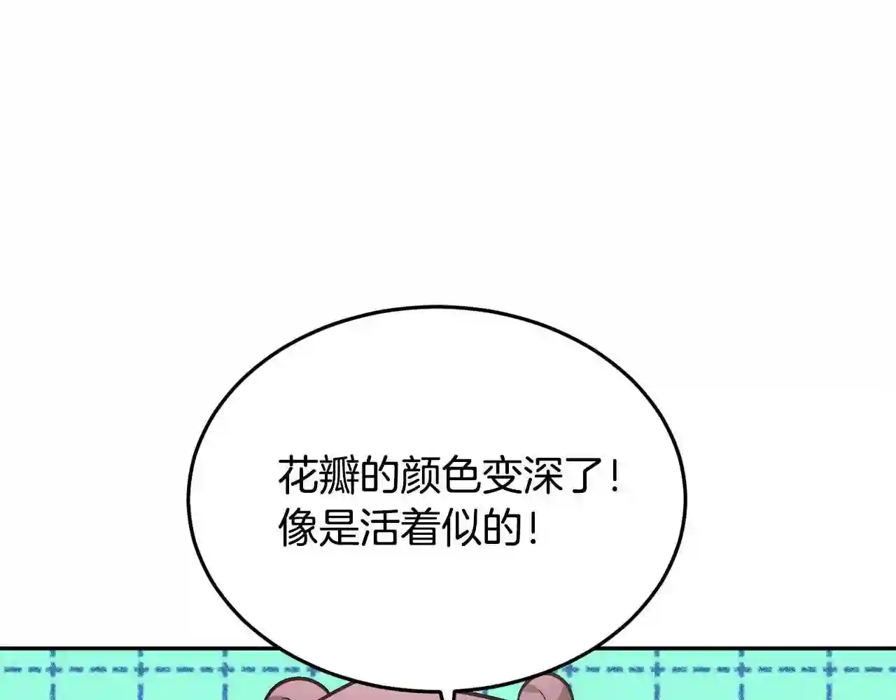 精灵团宠小千金漫画,第93话 蹦迪108图