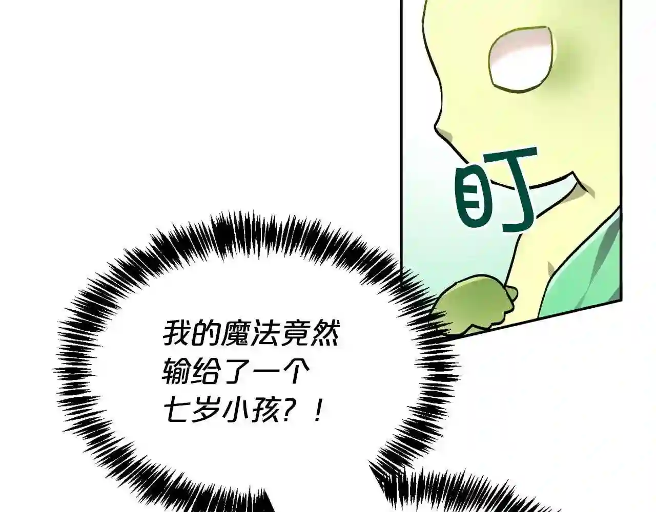 精灵团宠小千金漫画,第93话 蹦迪31图