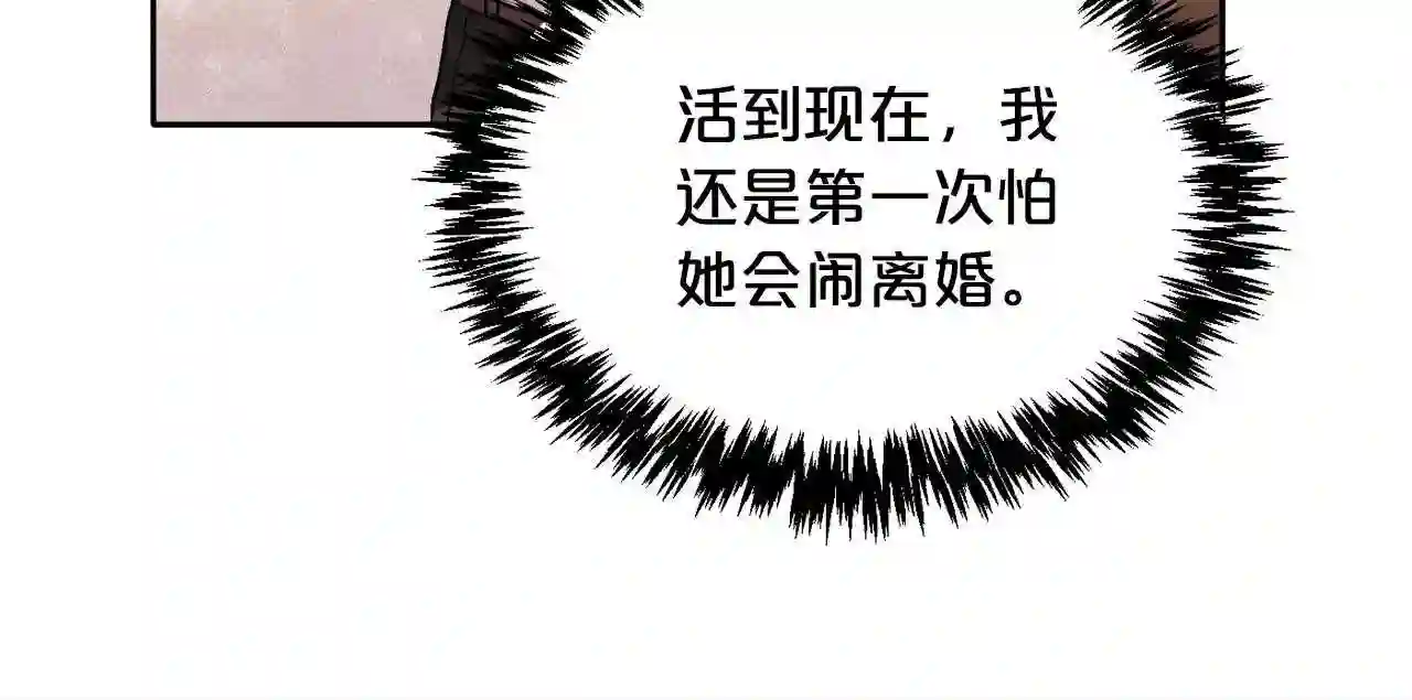 精灵团宠小千金动漫合集漫画,第95话 爸妈嫌弃我?17图