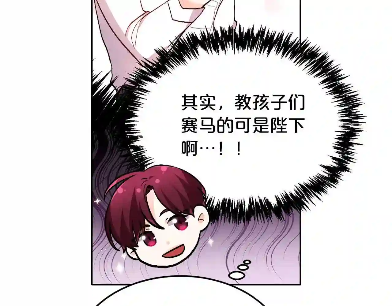 精灵团宠小千金动漫合集漫画,第95话 爸妈嫌弃我?19图