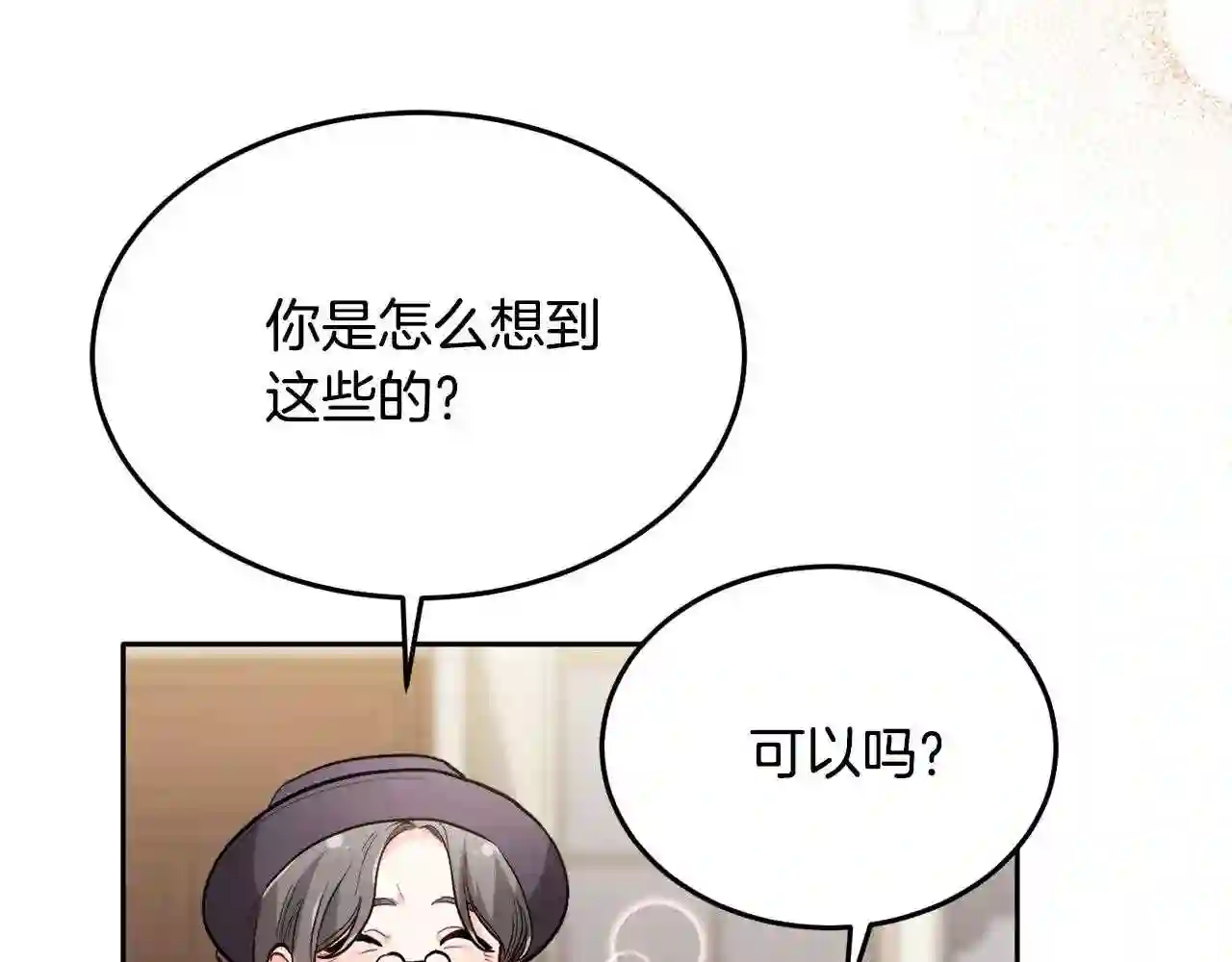 精灵团宠小千金动漫合集漫画,第95话 爸妈嫌弃我?138图