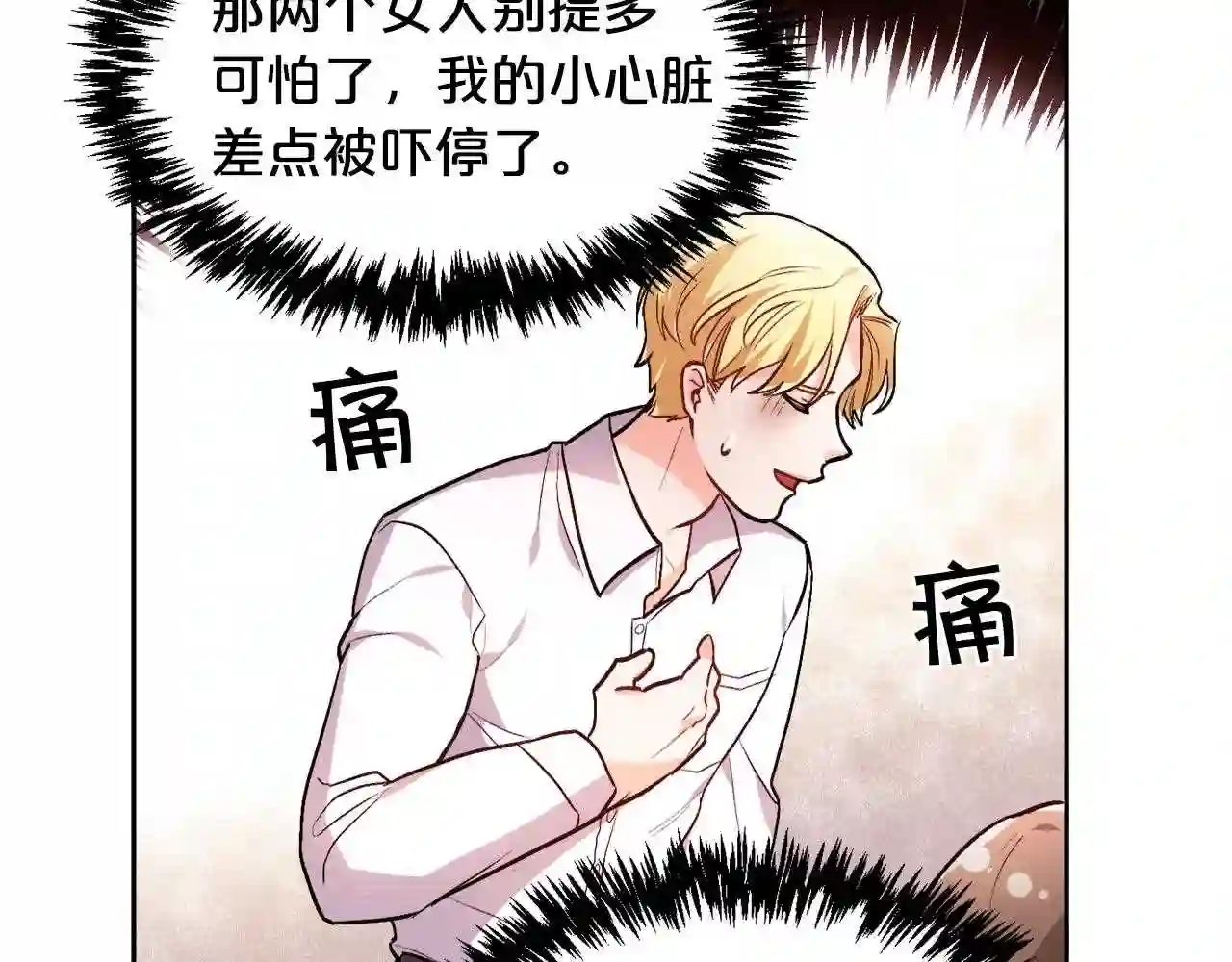 精灵团宠小千金动漫合集漫画,第95话 爸妈嫌弃我?16图