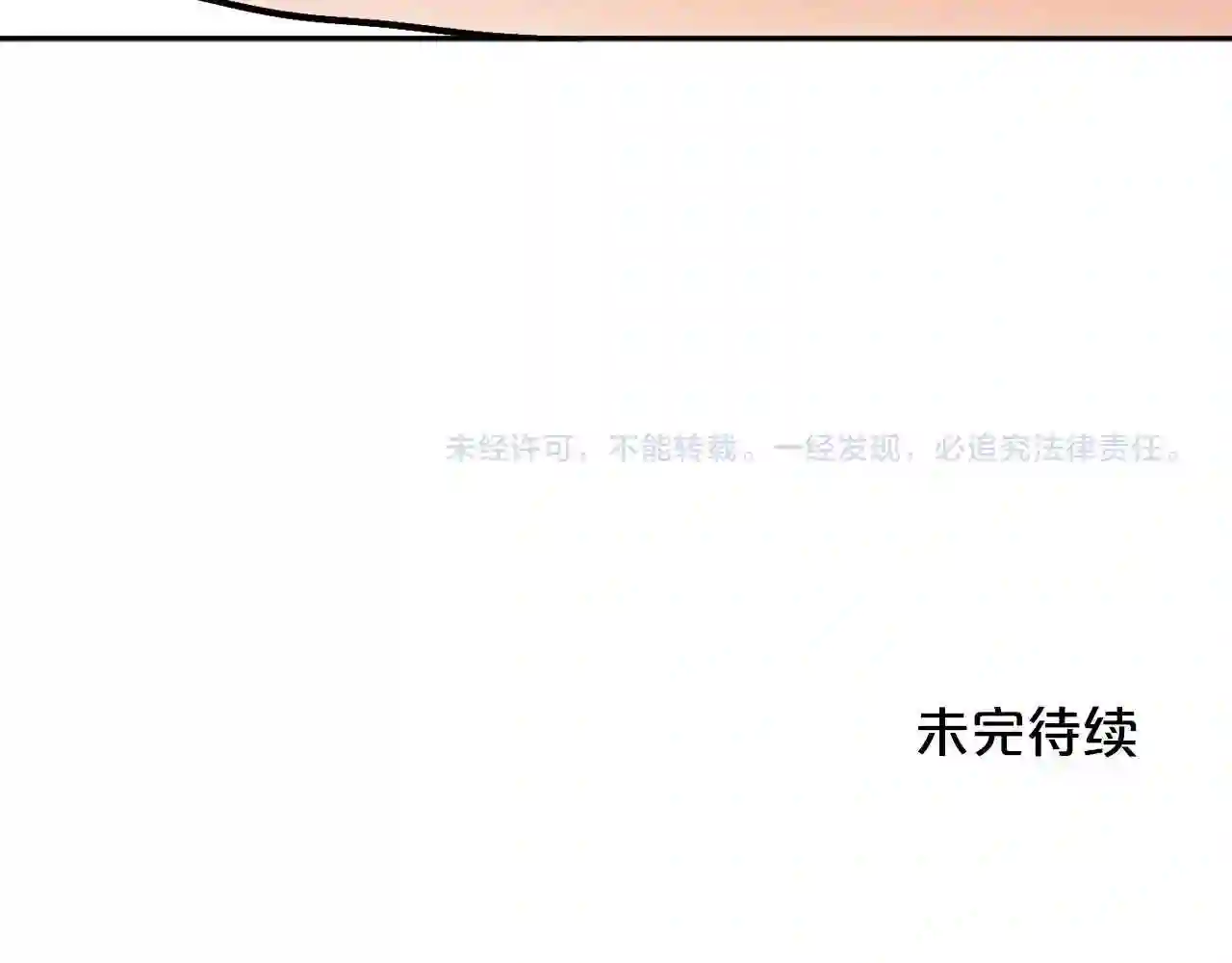 精灵团宠小千金动漫合集漫画,第95话 爸妈嫌弃我?166图