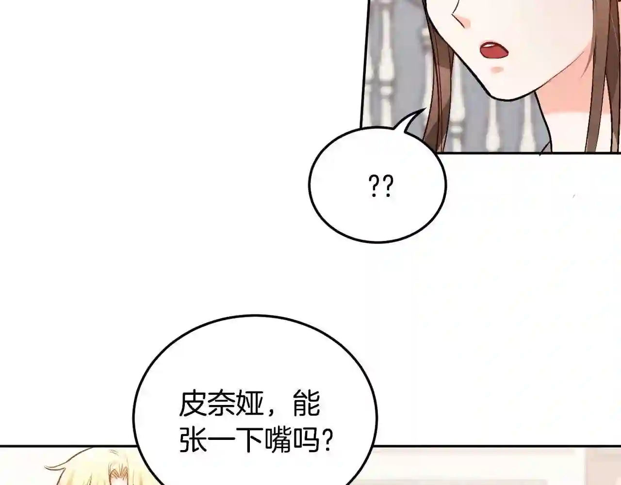 精灵团宠小千金动漫合集漫画,第95话 爸妈嫌弃我?56图