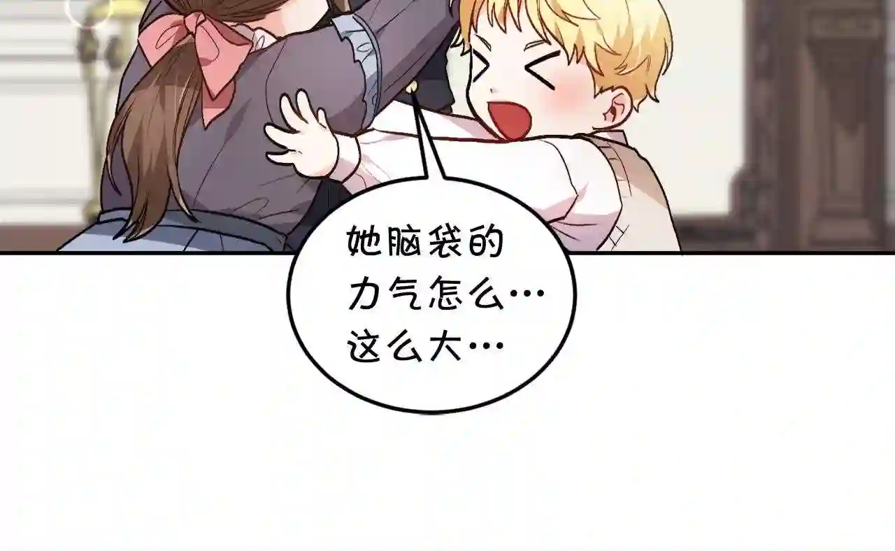 精灵团宠小千金动漫合集漫画,第95话 爸妈嫌弃我?118图