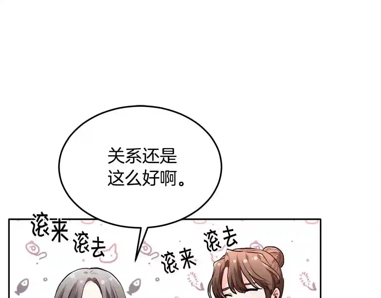 精灵团宠小千金动漫合集漫画,第95话 爸妈嫌弃我?119图