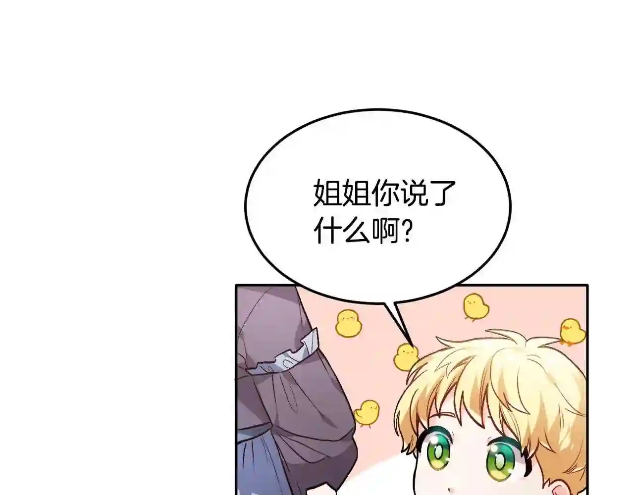 精灵团宠小千金动漫合集漫画,第95话 爸妈嫌弃我?147图