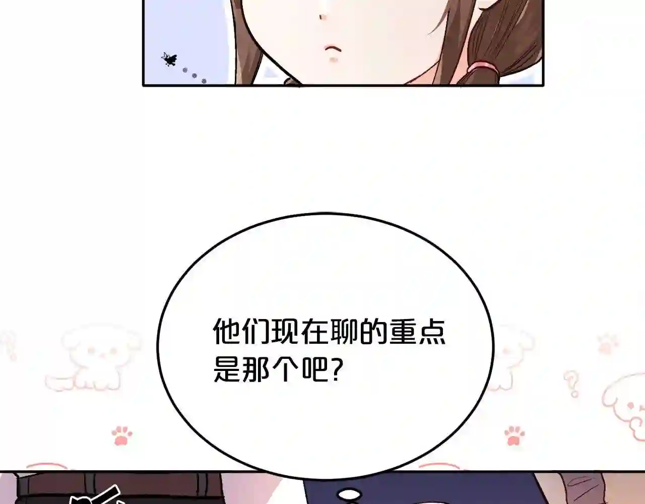 精灵团宠小千金动漫合集漫画,第95话 爸妈嫌弃我?34图