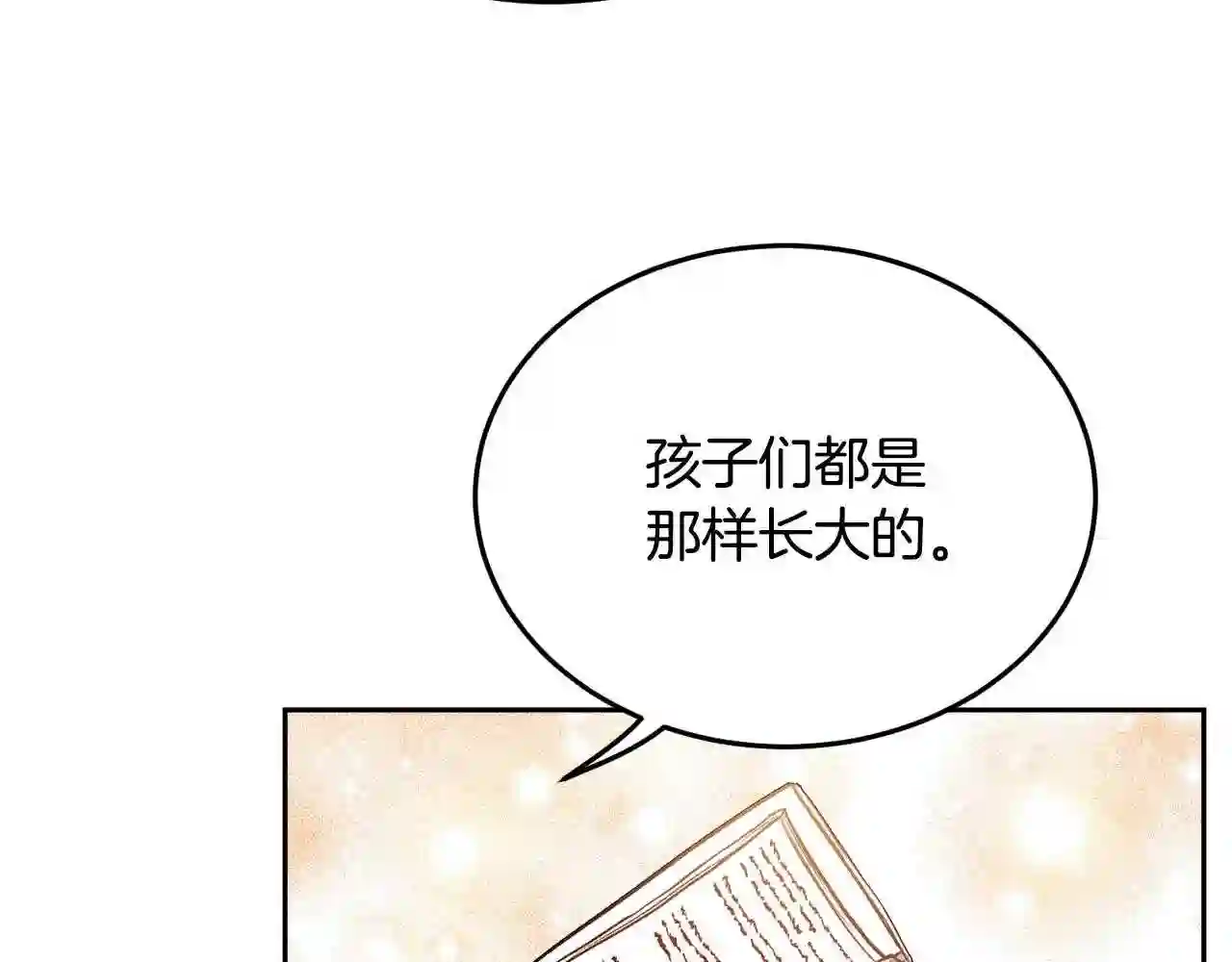 精灵团宠小千金动漫合集漫画,第95话 爸妈嫌弃我?93图