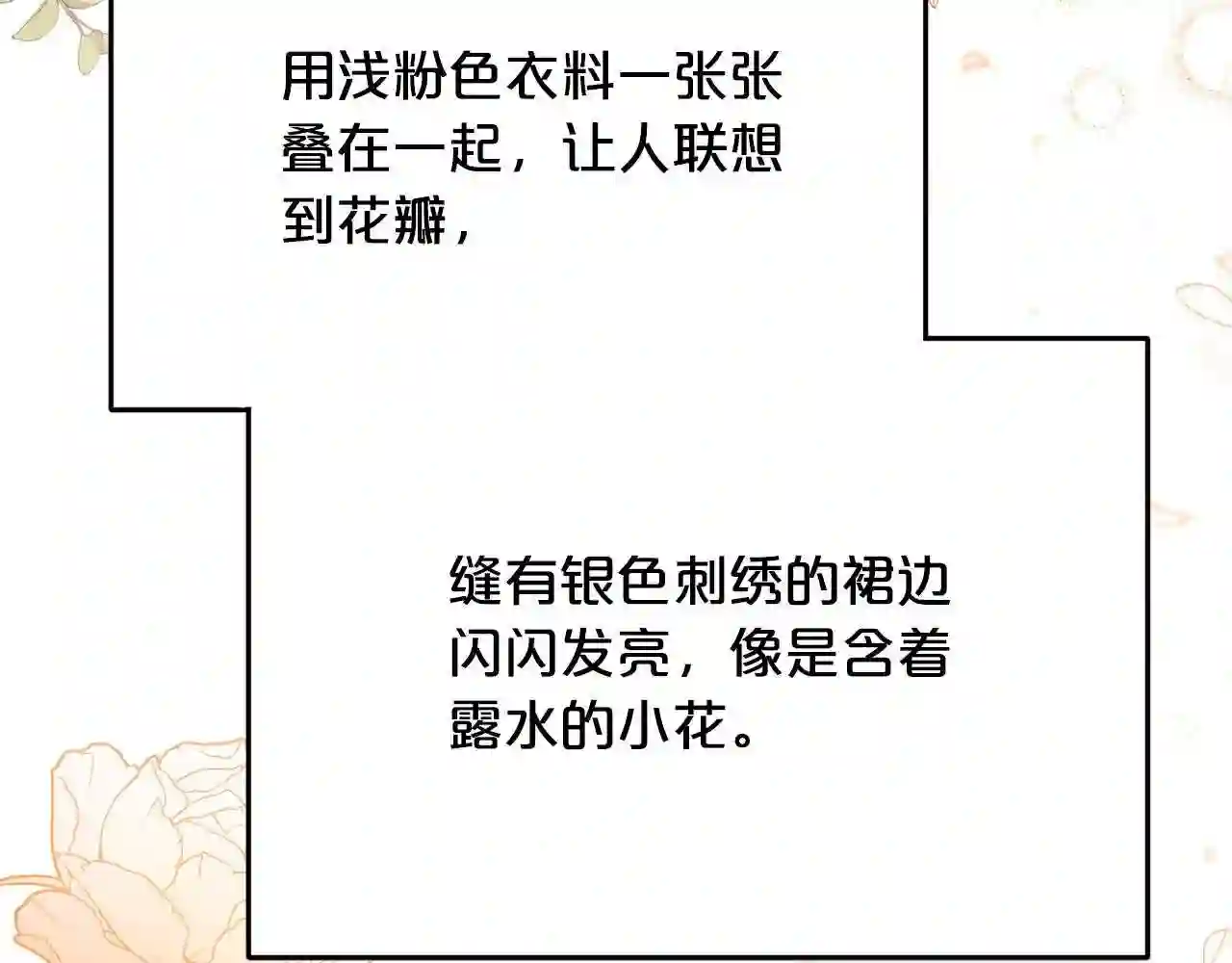 精灵团宠小千金动漫合集漫画,第95话 爸妈嫌弃我?86图