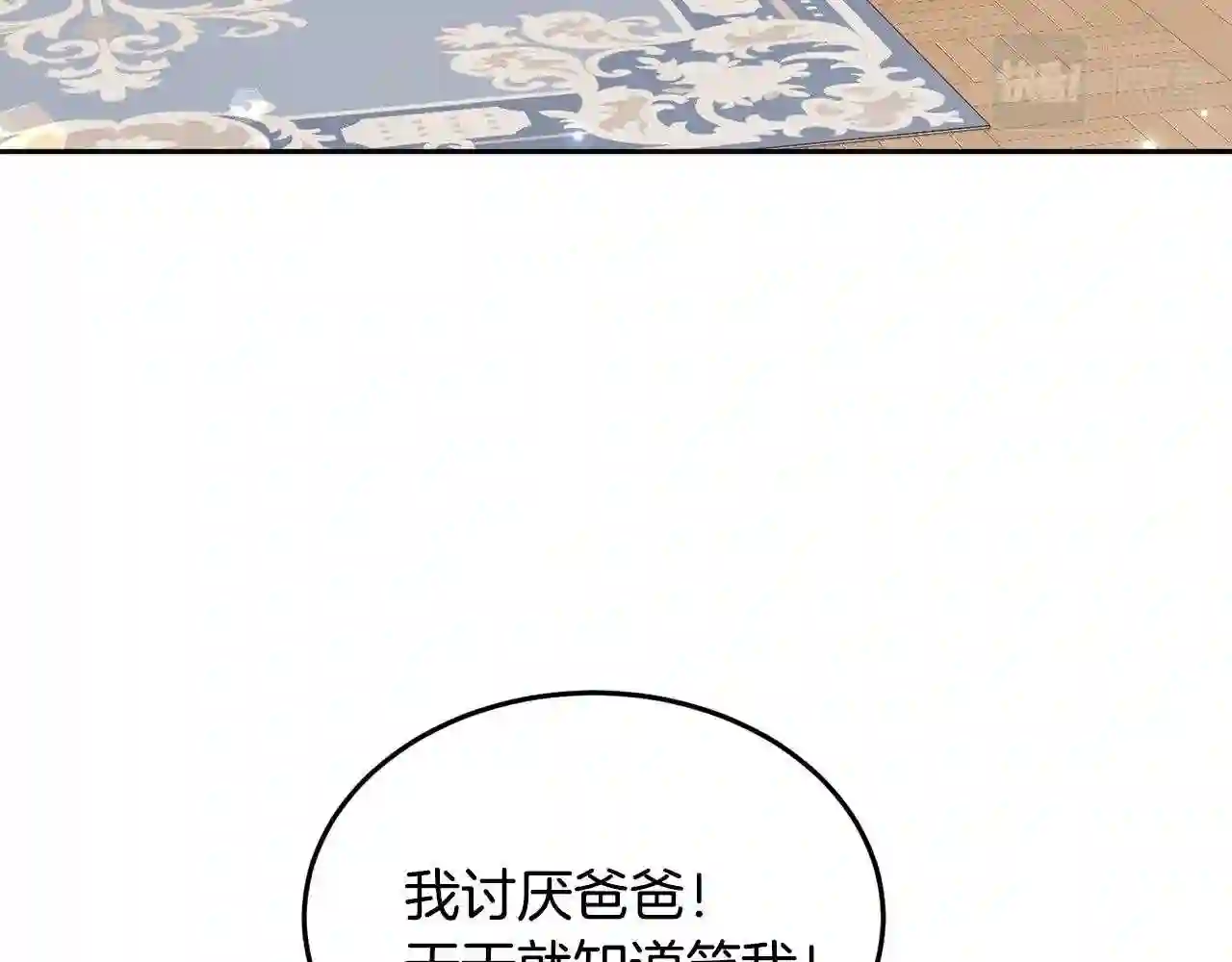 精灵团宠小千金动漫合集漫画,第95话 爸妈嫌弃我?12图