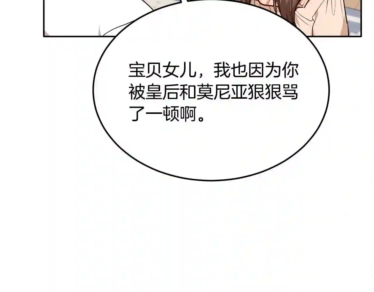 精灵团宠小千金动漫合集漫画,第95话 爸妈嫌弃我?14图