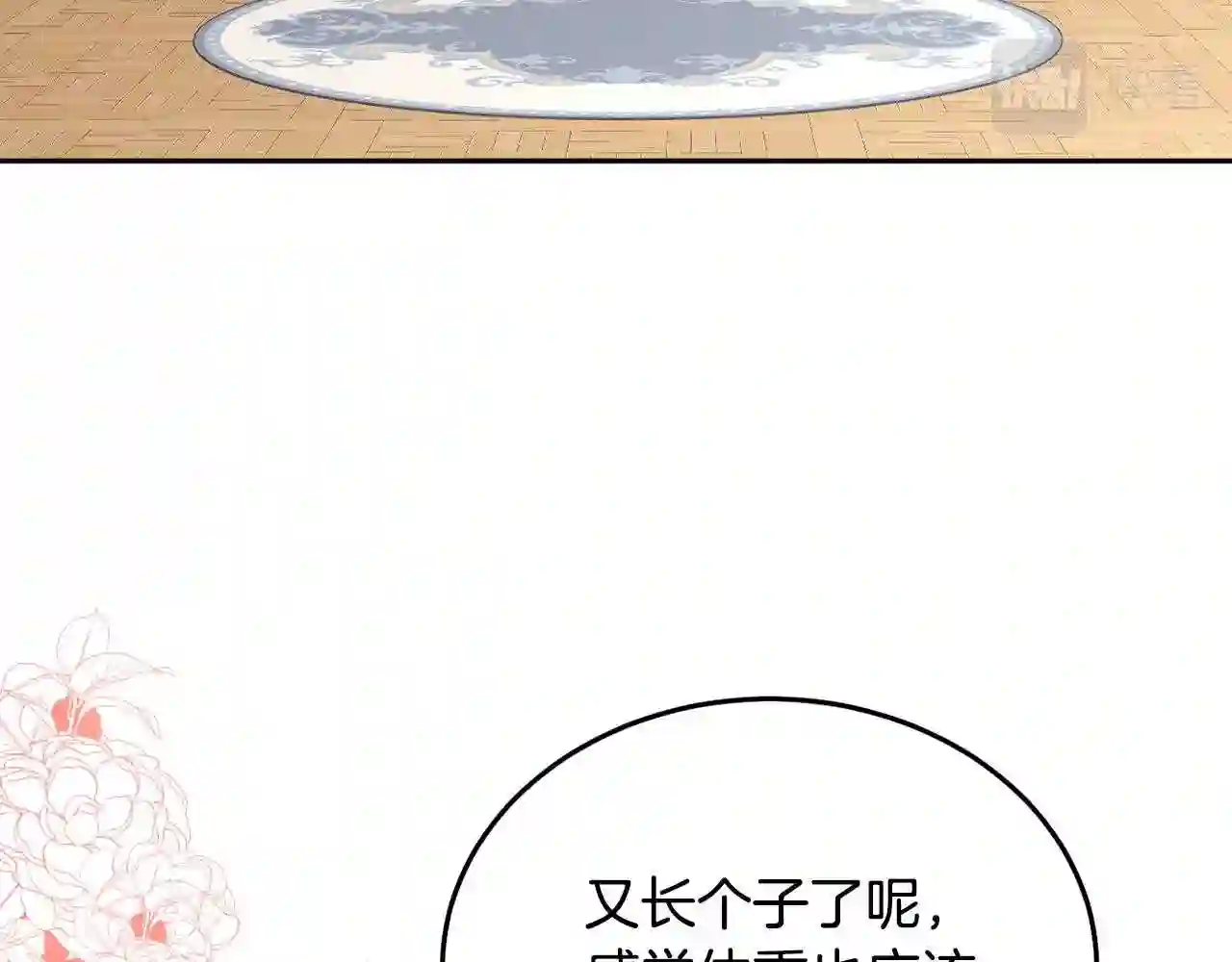 精灵团宠小千金动漫合集漫画,第95话 爸妈嫌弃我?73图