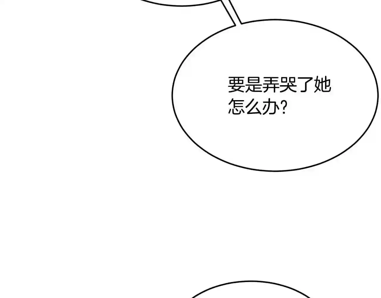 精灵团宠小千金动漫合集漫画,第99话 发现137图