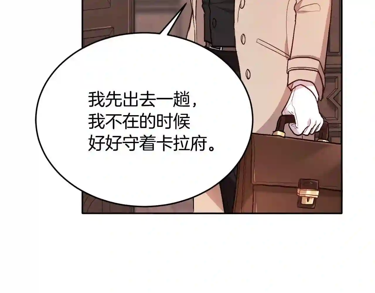 精灵团宠小千金动漫合集漫画,第99话 发现183图