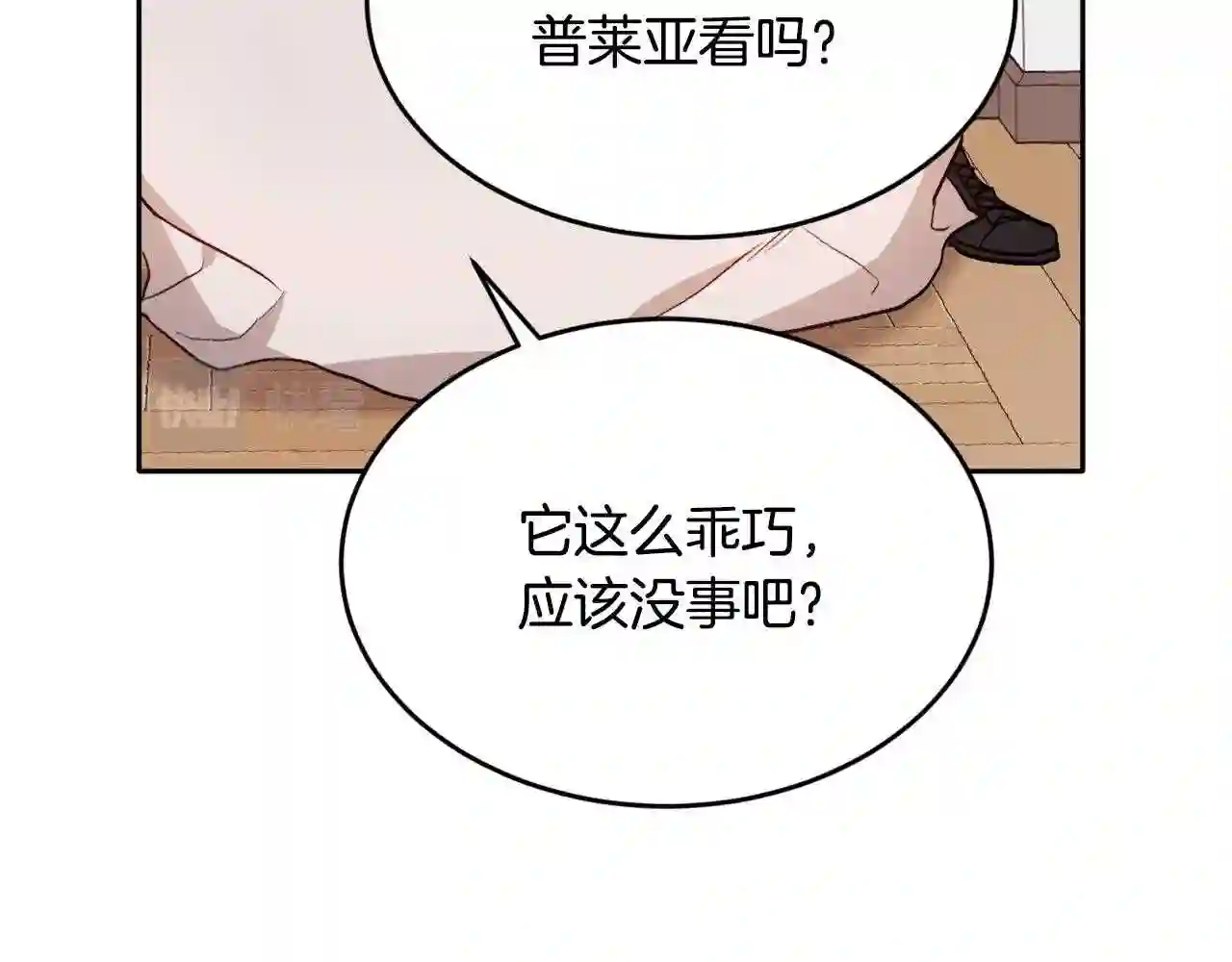 精灵团宠小千金动漫合集漫画,第99话 发现124图