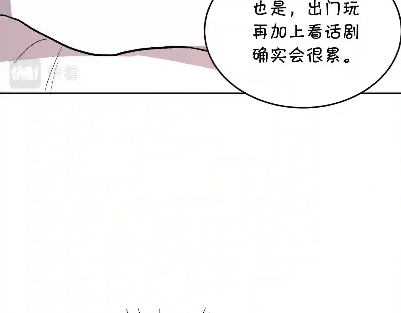 精灵团宠小千金动漫合集漫画,第99话 发现5图