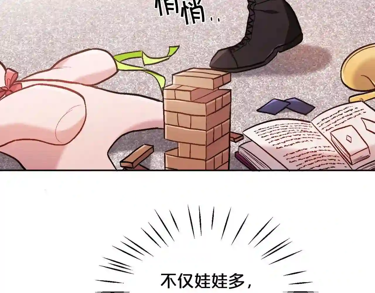 精灵团宠小千金动漫合集漫画,第99话 发现7图