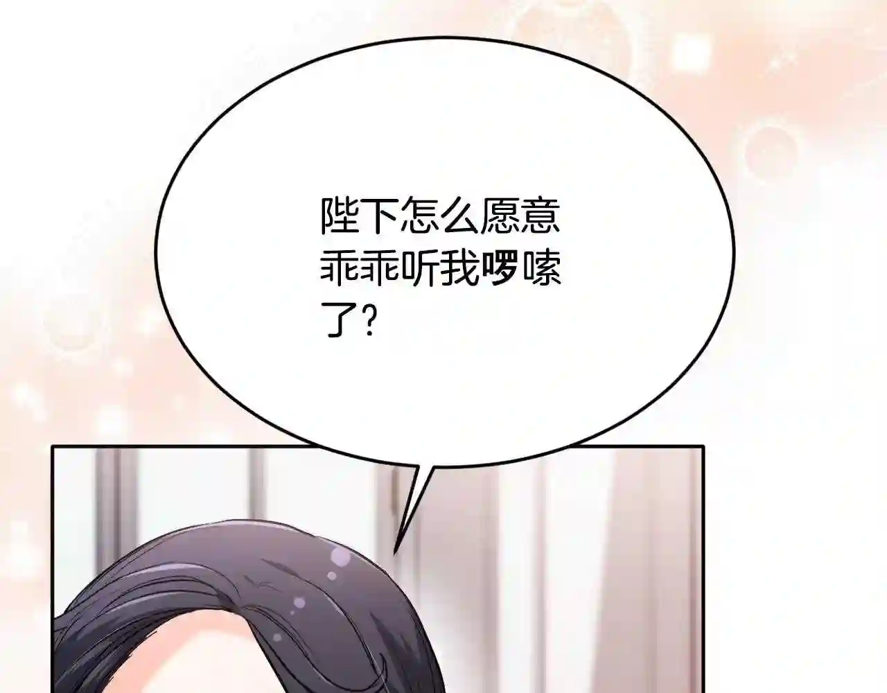 精灵团宠小千金动漫合集漫画,第99话 发现140图