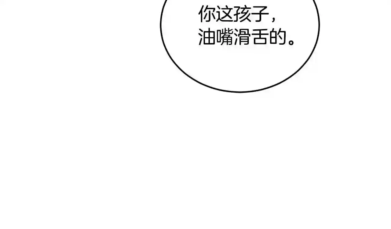 精灵团宠小千金动漫合集漫画,第100话 包包发行权46图