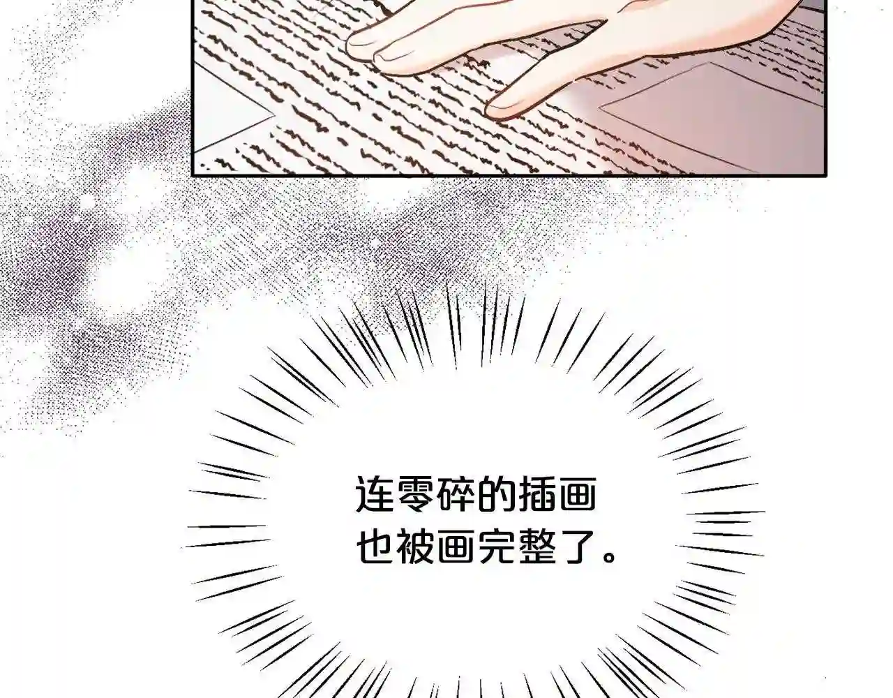 精灵团宠小千金动漫合集漫画,第100话 包包发行权172图