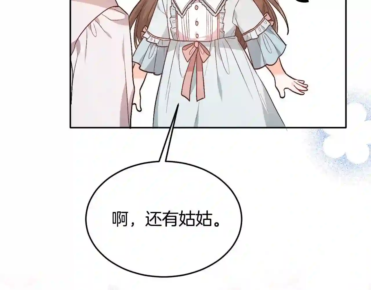 精灵团宠小千金动漫合集漫画,第100话 包包发行权102图