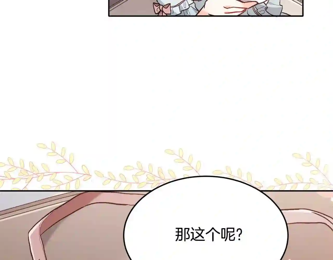 精灵团宠小千金动漫合集漫画,第100话 包包发行权88图