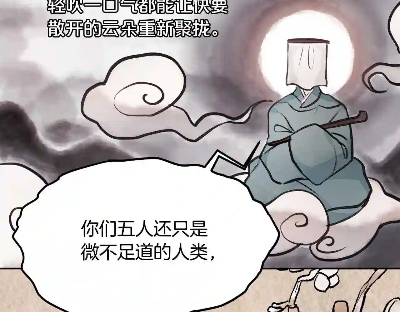 精灵团宠小千金动漫合集漫画,第100话 包包发行权121图