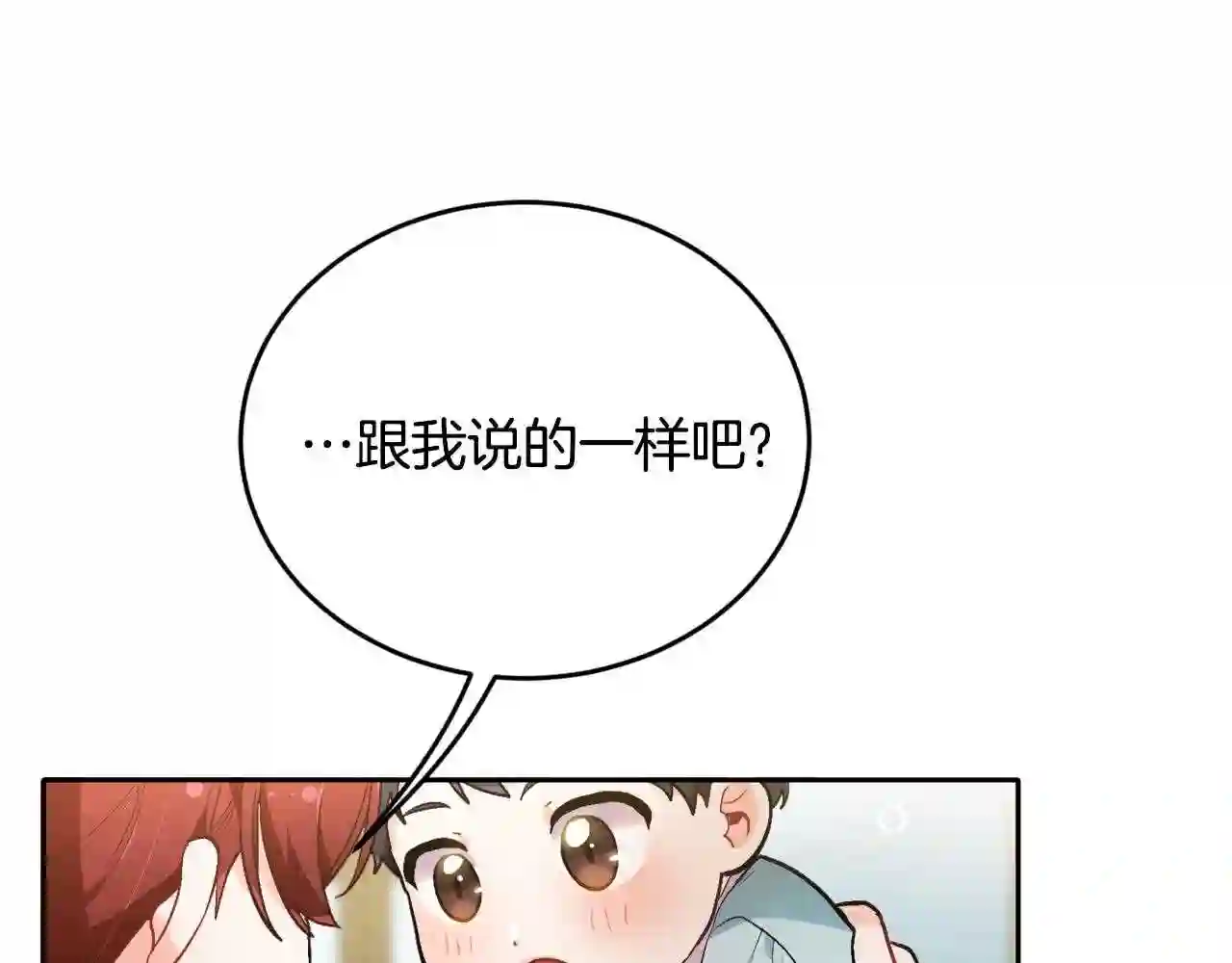 精灵团宠小千金动漫合集漫画,第100话 包包发行权139图