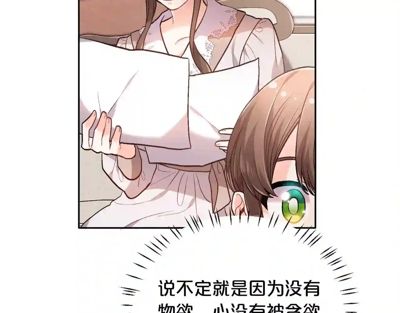 精灵团宠小千金动漫合集漫画,第100话 包包发行权111图