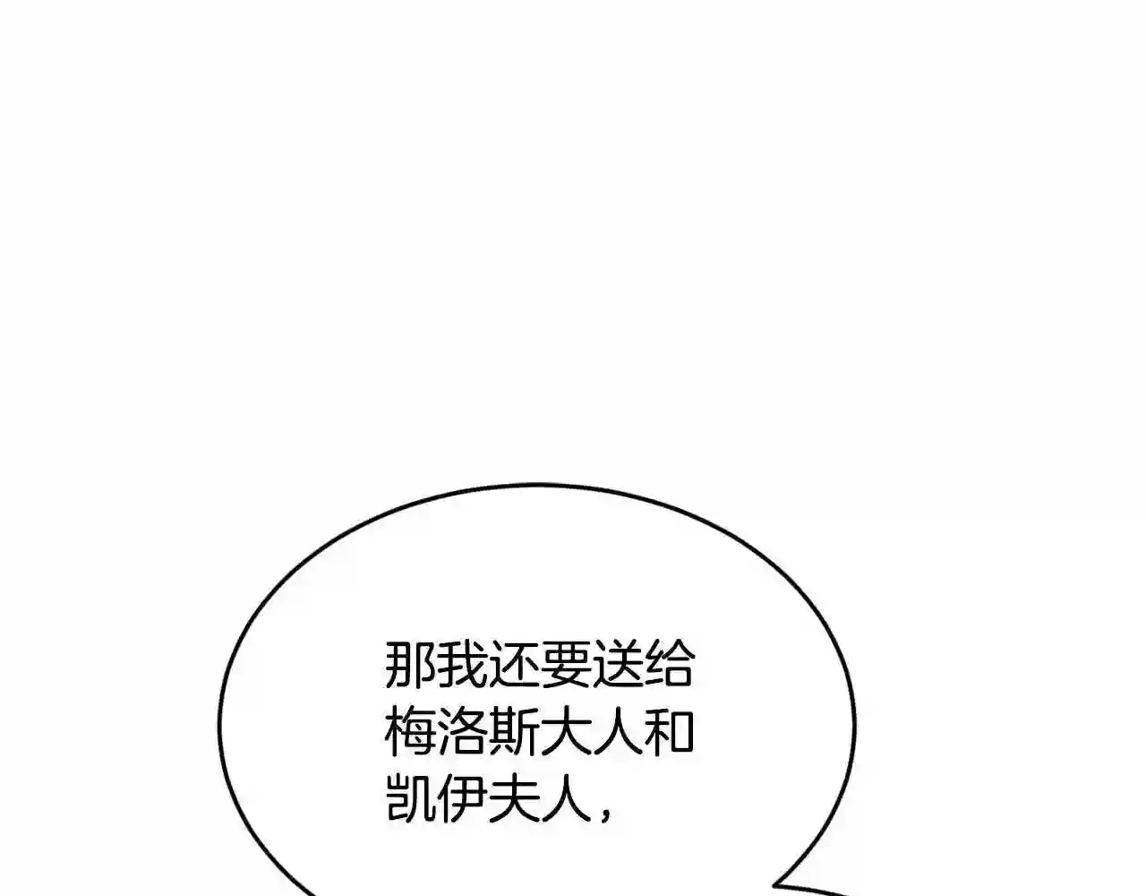 精灵团宠小千金动漫合集漫画,第100话 包包发行权100图