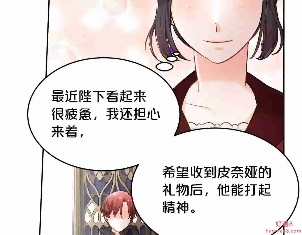 精灵团宠小千金动漫合集漫画,第101话 送包包137图