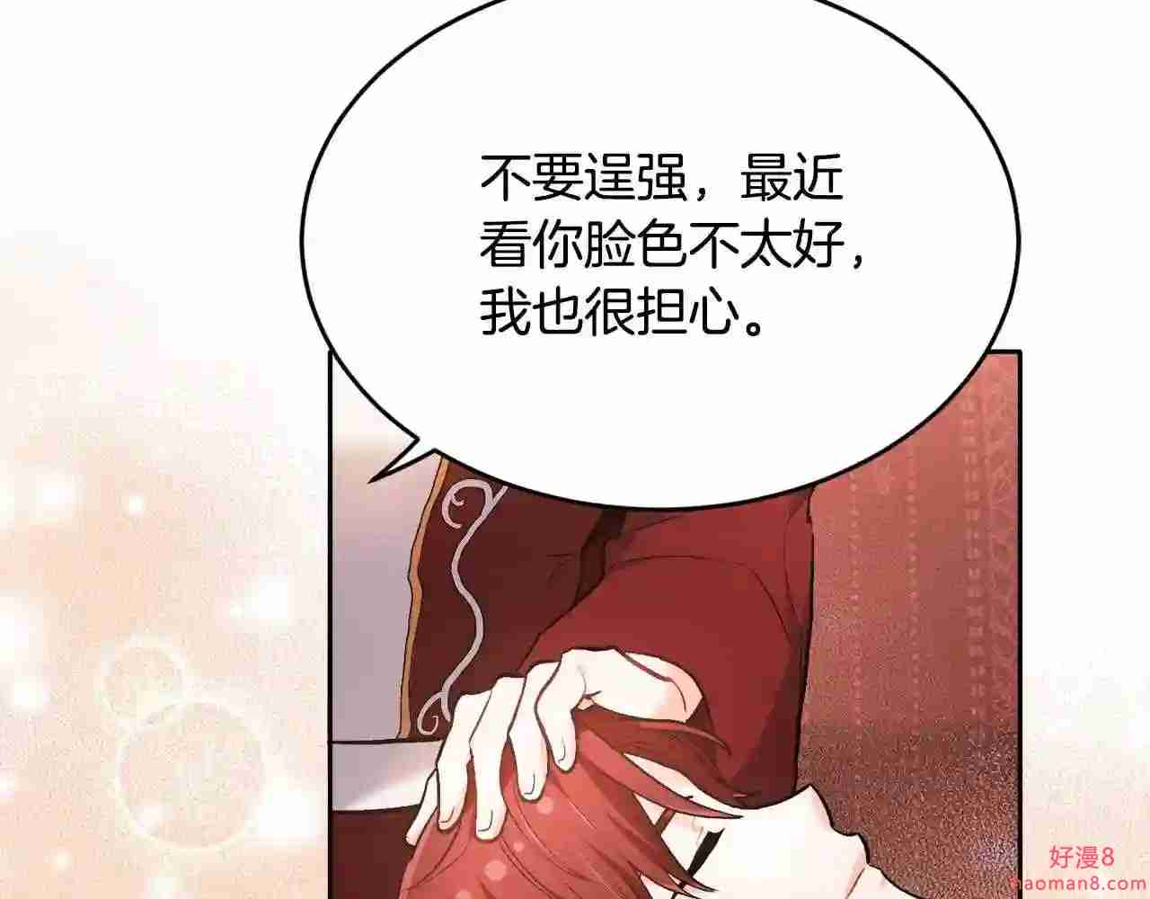 精灵团宠小千金动漫合集漫画,第101话 送包包163图