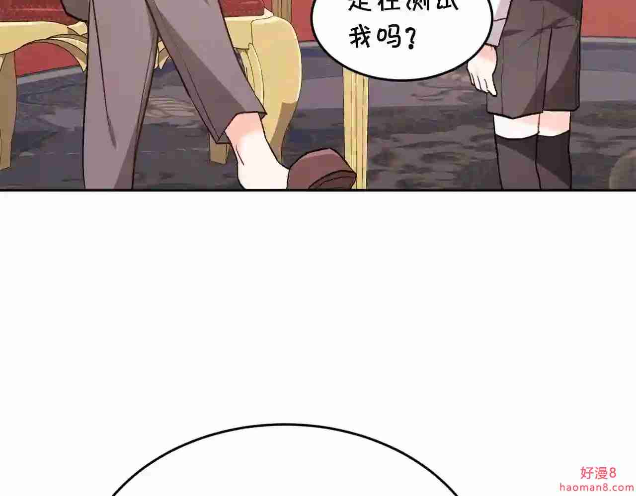 精灵团宠小千金动漫合集漫画,第101话 送包包28图