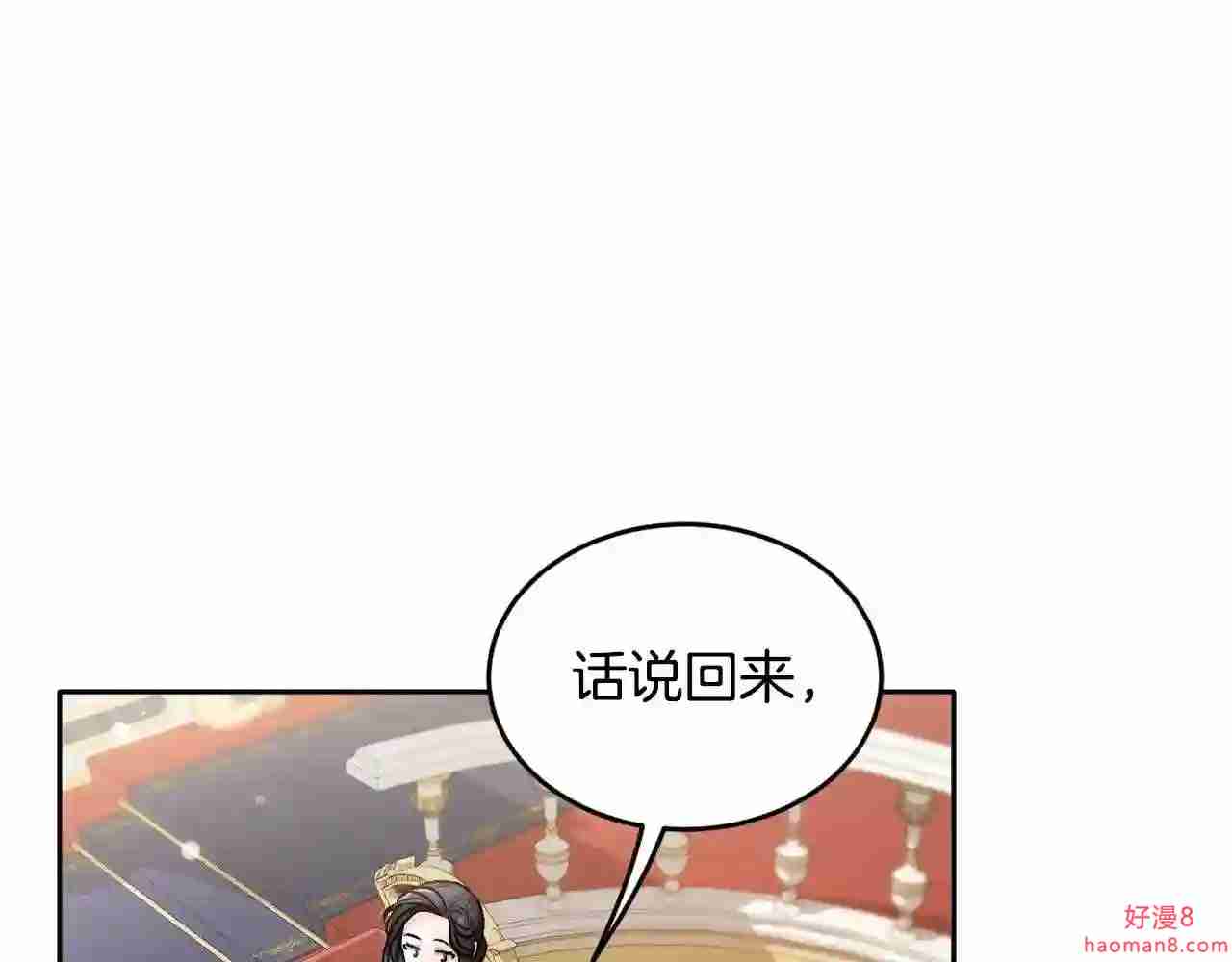 精灵团宠小千金动漫合集漫画,第101话 送包包172图