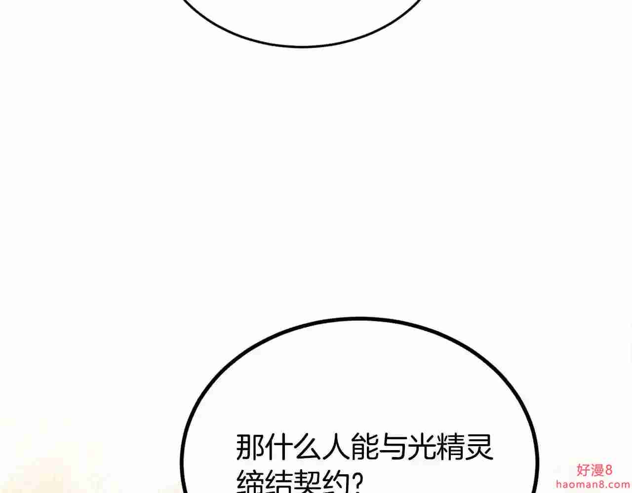 精灵团宠小千金动漫合集漫画,第101话 送包包35图