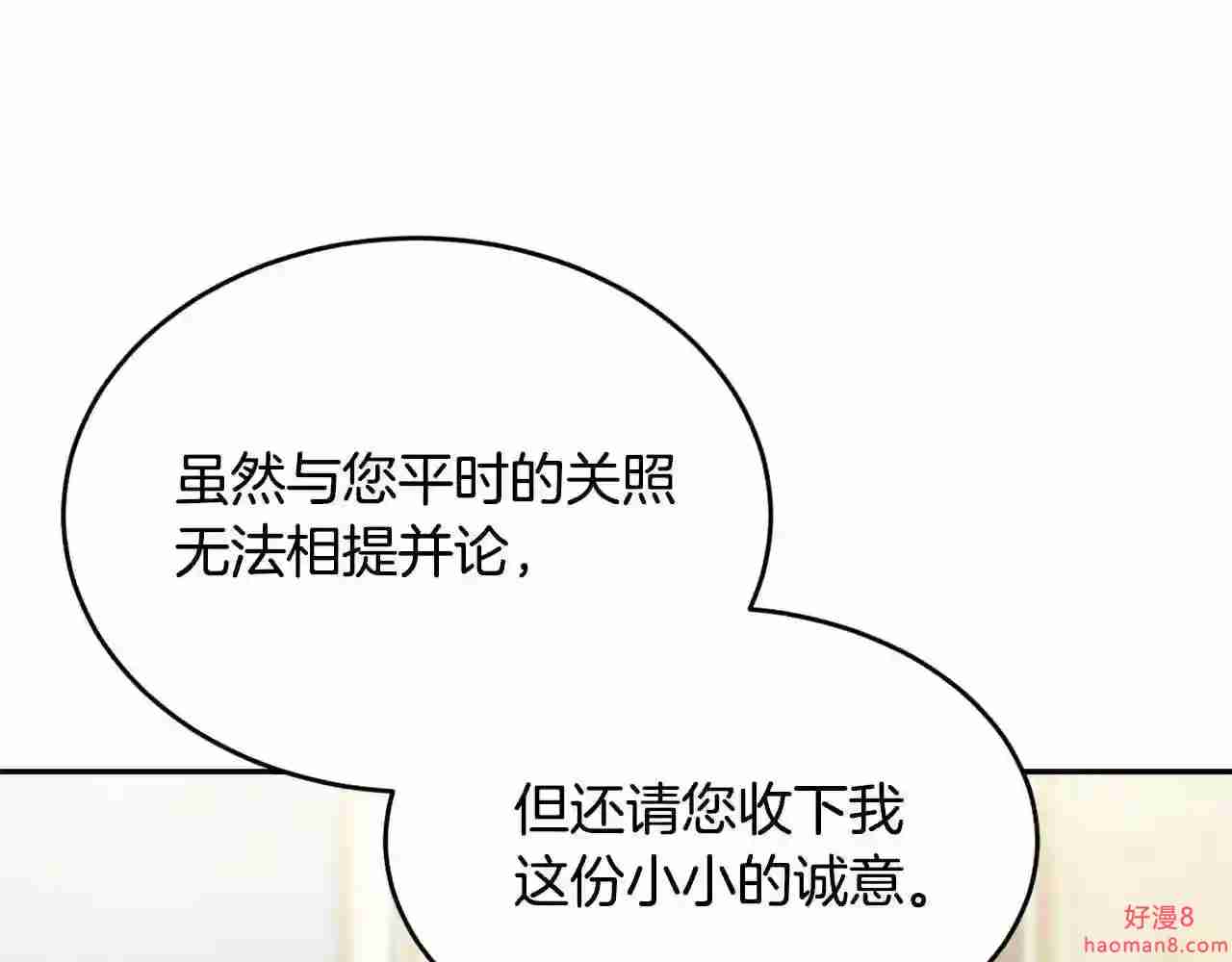 精灵团宠小千金动漫合集漫画,第101话 送包包122图