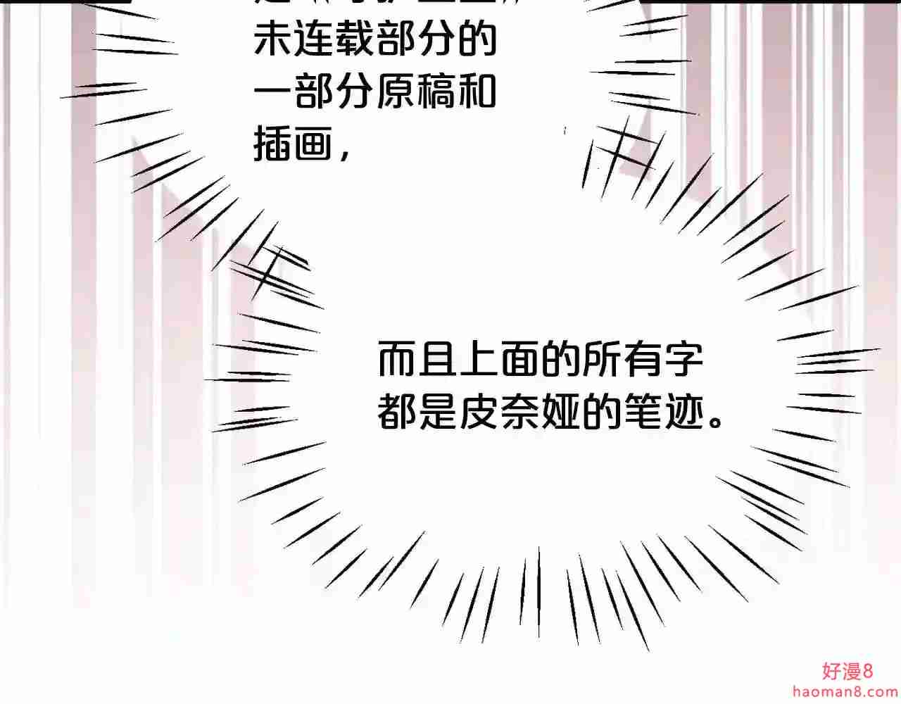 精灵团宠小千金动漫合集漫画,第101话 送包包3图