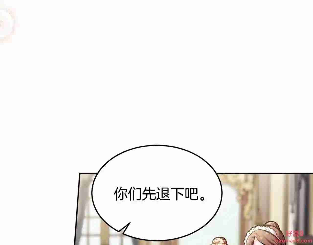 精灵团宠小千金动漫合集漫画,第101话 送包包152图