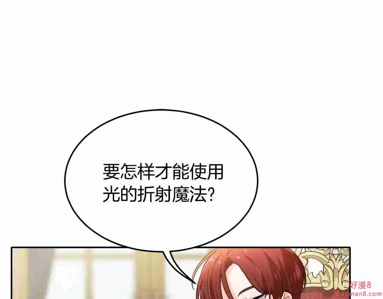 精灵团宠小千金动漫合集漫画,第101话 送包包33图