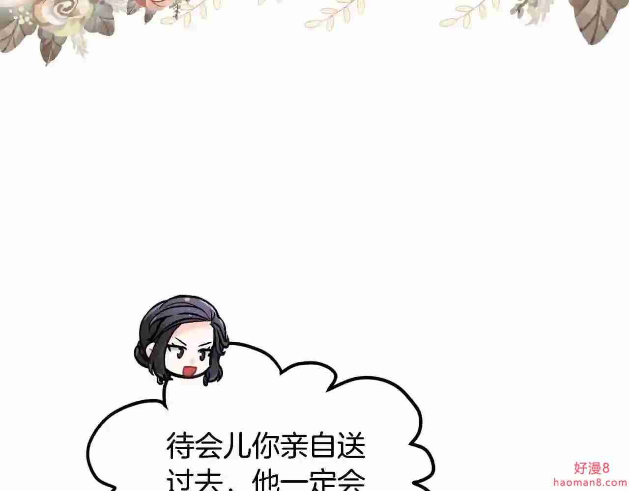 精灵团宠小千金动漫合集漫画,第101话 送包包139图