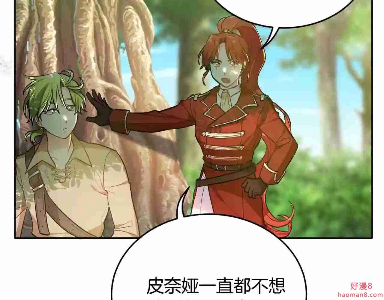 精灵团宠小千金动漫合集漫画,第101话 送包包59图