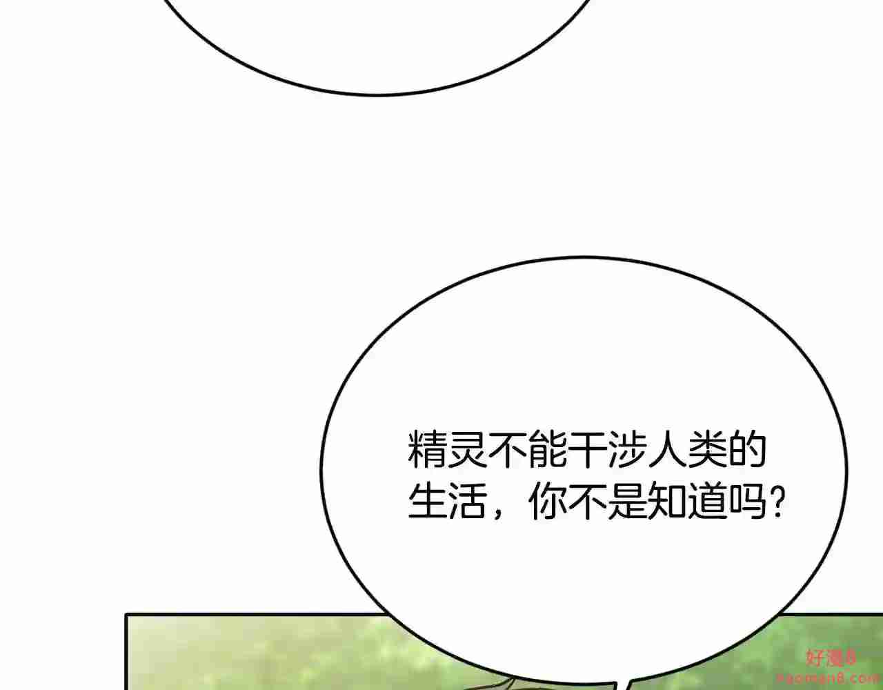 精灵团宠小千金动漫合集漫画,第101话 送包包55图