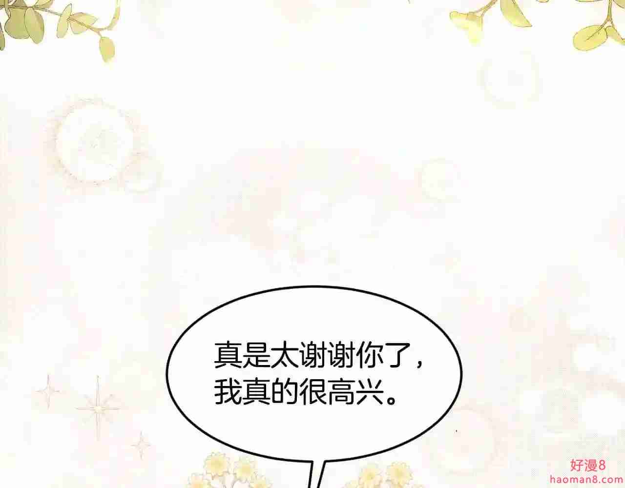 精灵团宠小千金动漫合集漫画,第101话 送包包131图