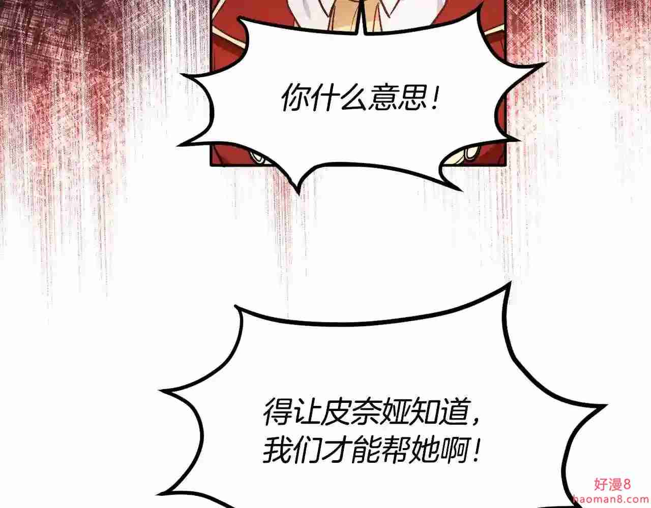 精灵团宠小千金动漫合集漫画,第101话 送包包82图